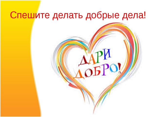 dobro