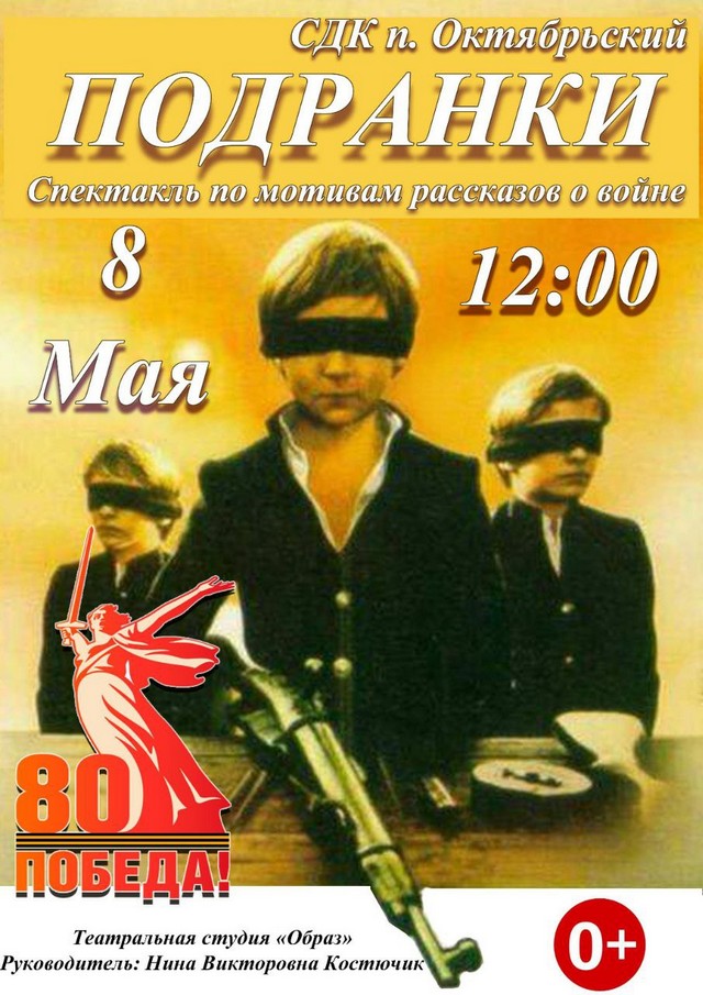 «ПОДРАНКИ»